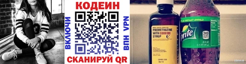кракен ССЫЛКА  Зима  Codein Purple Drank 