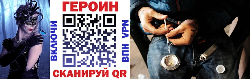 гидра ссылки  Зима  Героин герыч 